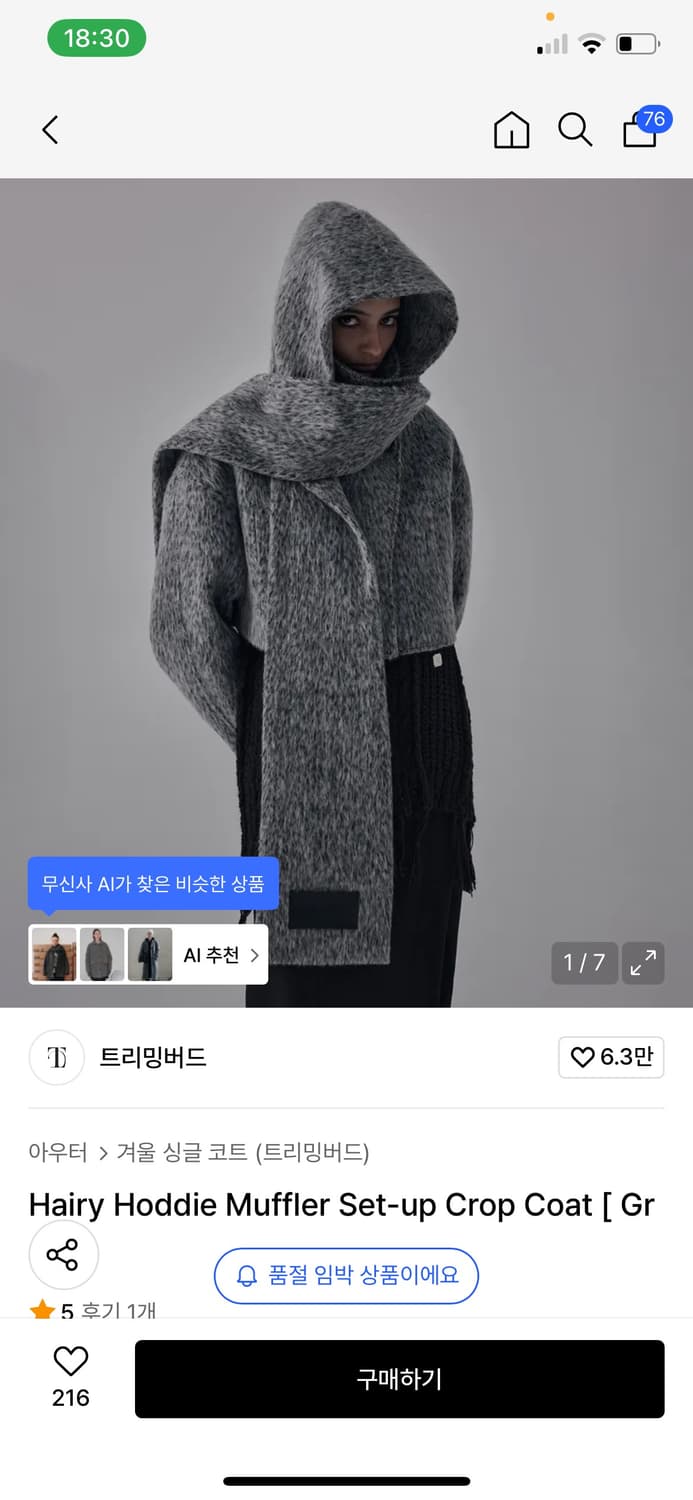 트리밍버드 후디 머플러 크롭 셋업 코트 그레이 상품이미지1