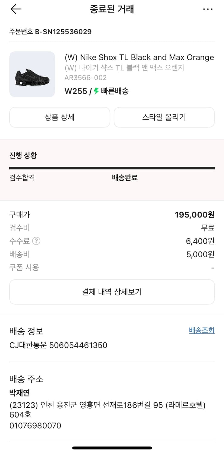 나이키 샥스 상품이미지1