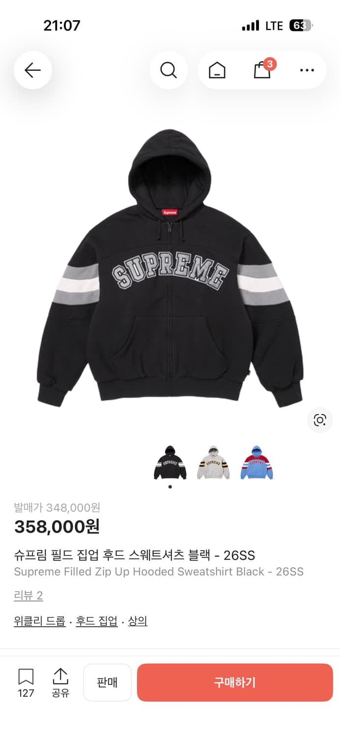 슈프림 후드집업 팔아요 상품이미지1