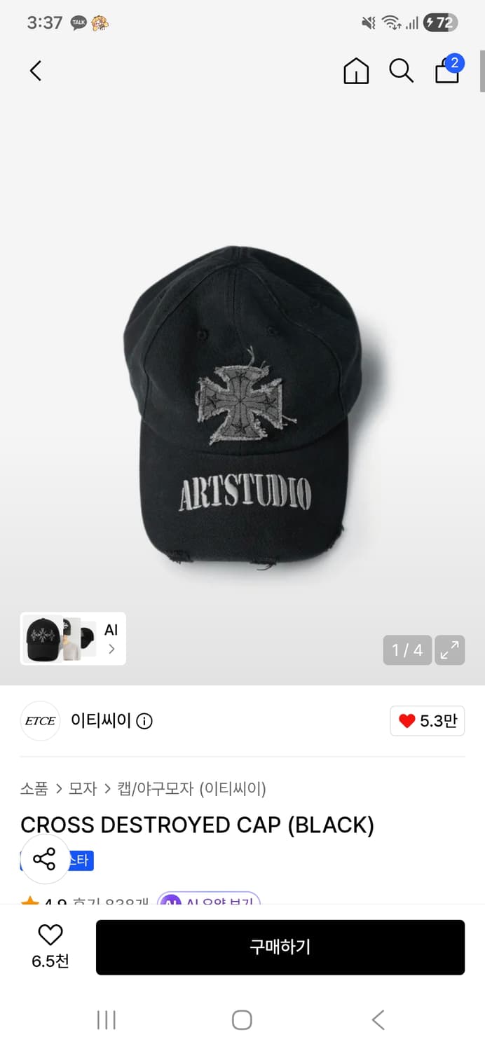 etce 이티씨이 모자 상품이미지1