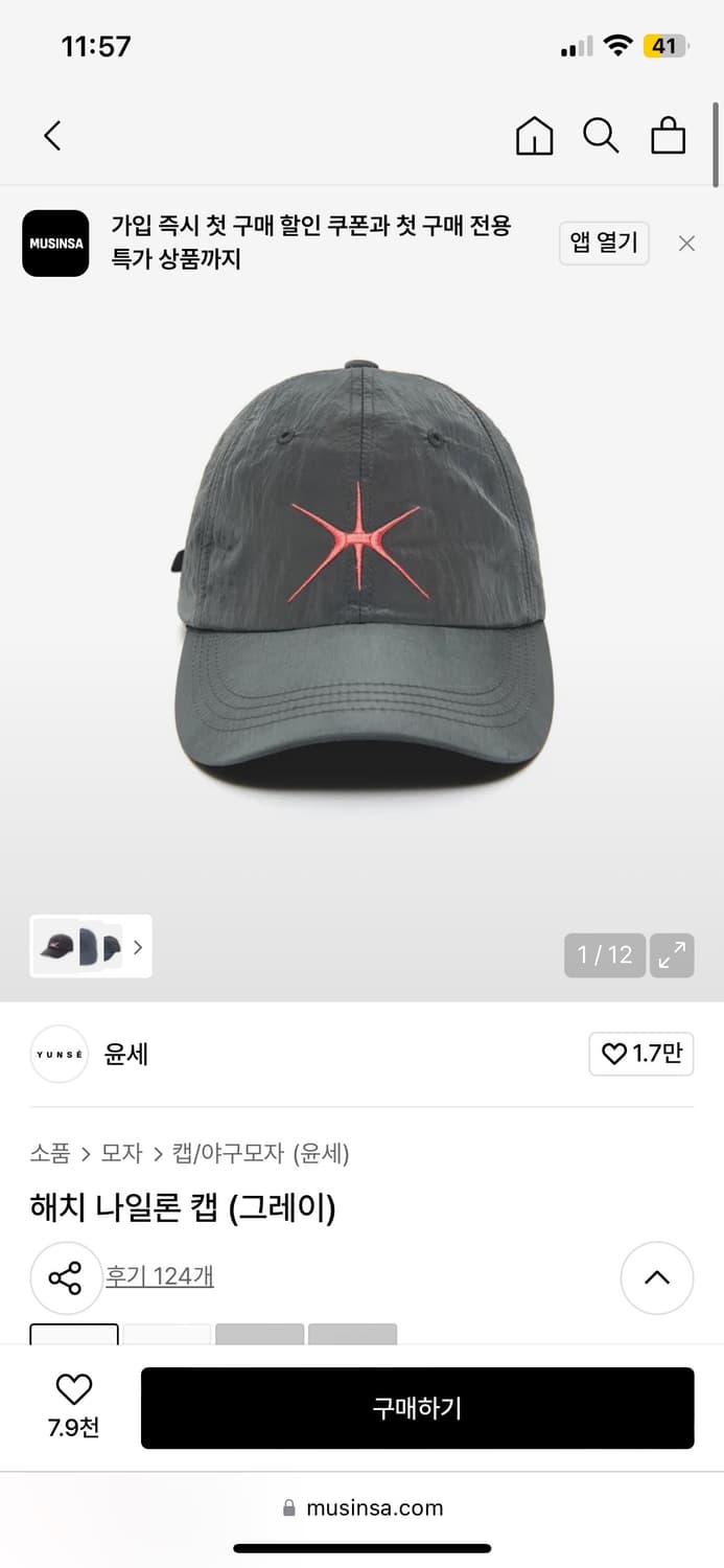 윤세 해치 나일론 캡 그레이 상품이미지1