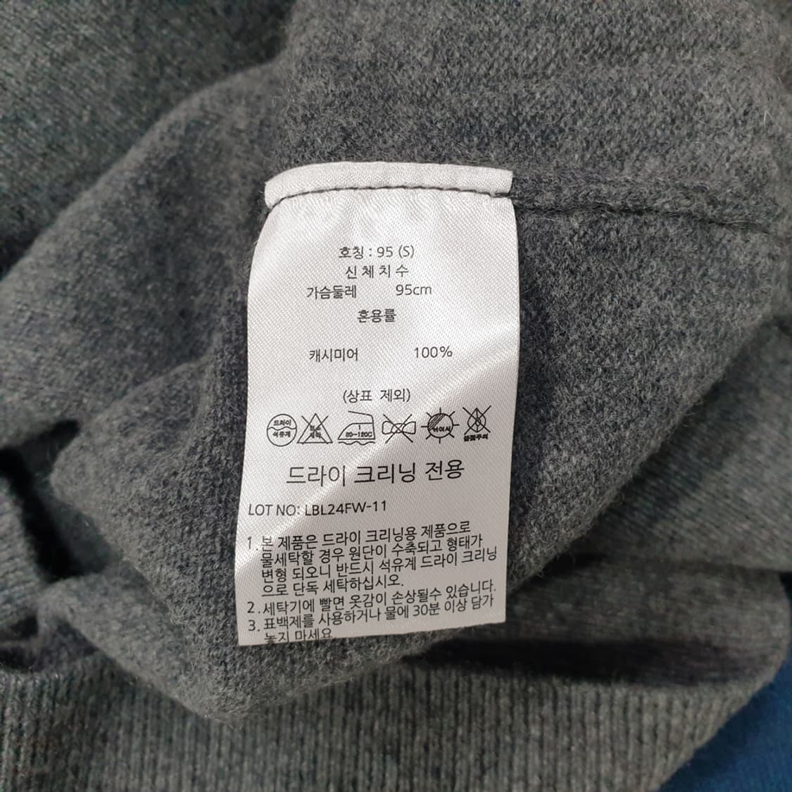 LBL 엘비엘 24fw 캐시미어100 가디건 95 상품이미지5