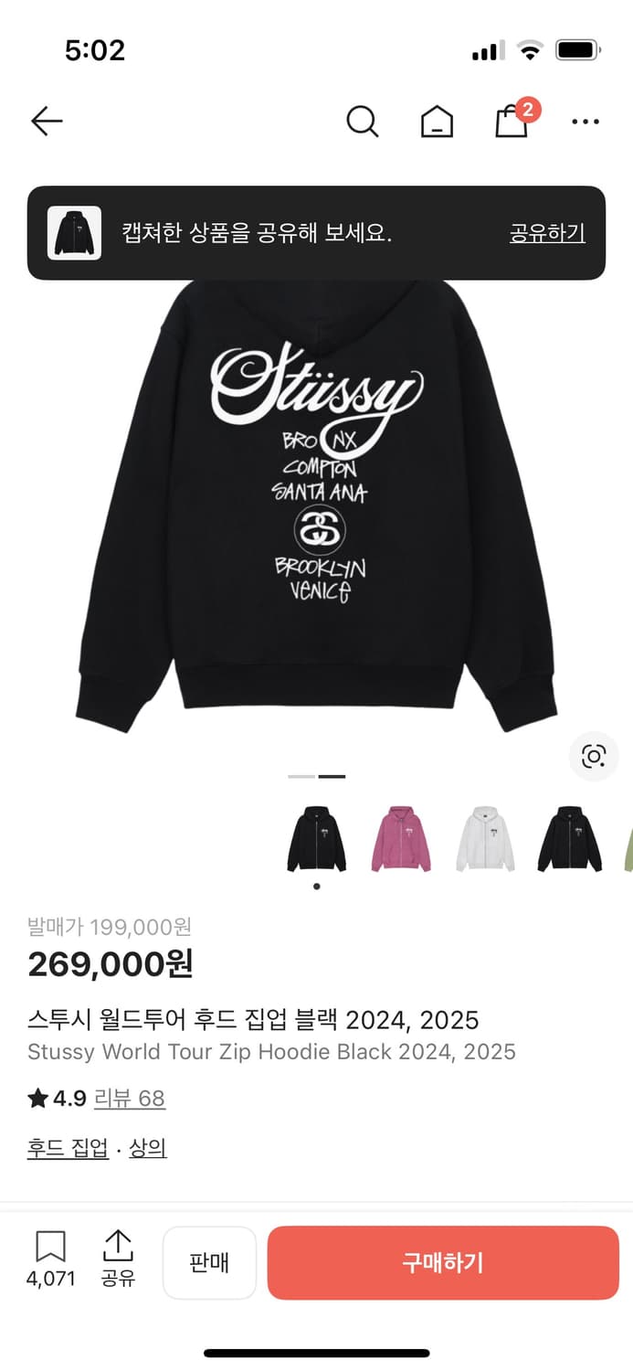 스투시 후드집업 상품이미지2