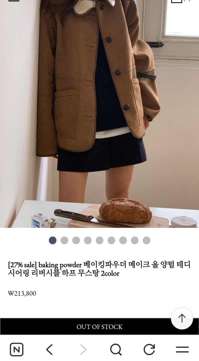 베이킹파우더 도매브랜드 리버시블 양털 하프 무스탕 상품이미지2