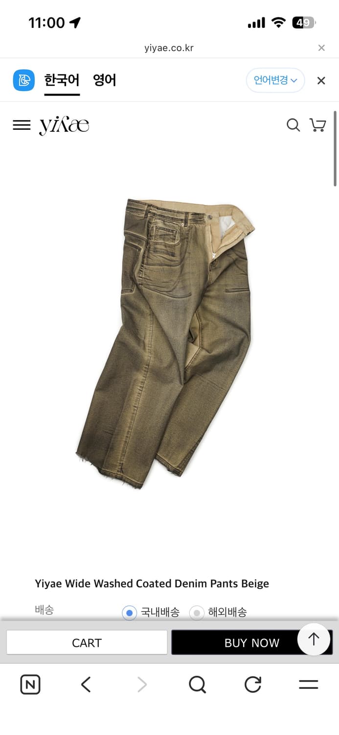 (L) Yiyae 데님 새상품 상품이미지1