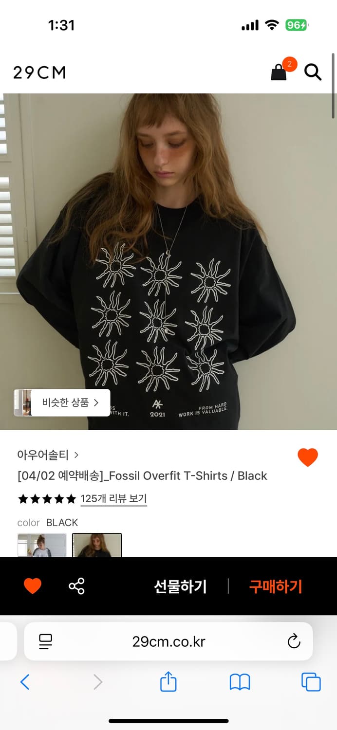 아우어솔티 티셔츠 상품이미지1