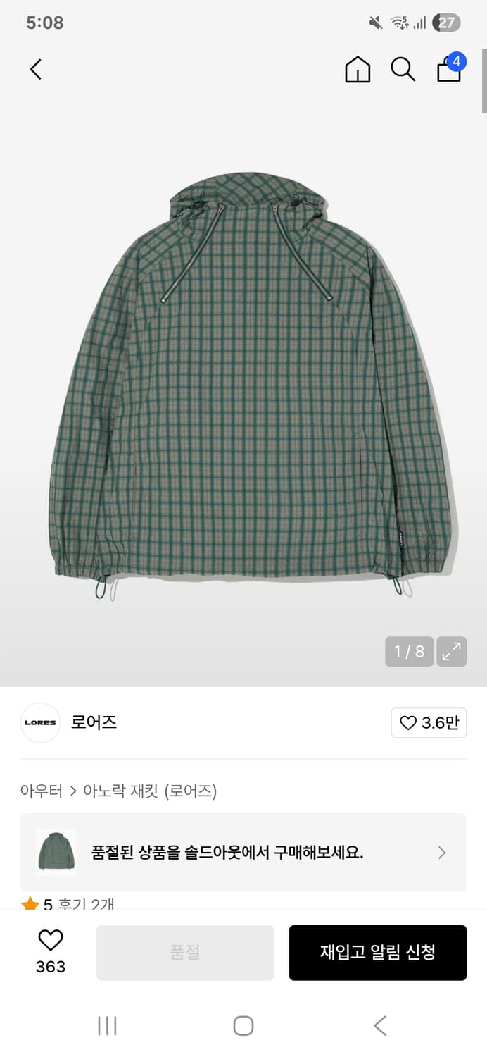 로어즈 아노락 바람막이 상품이미지1