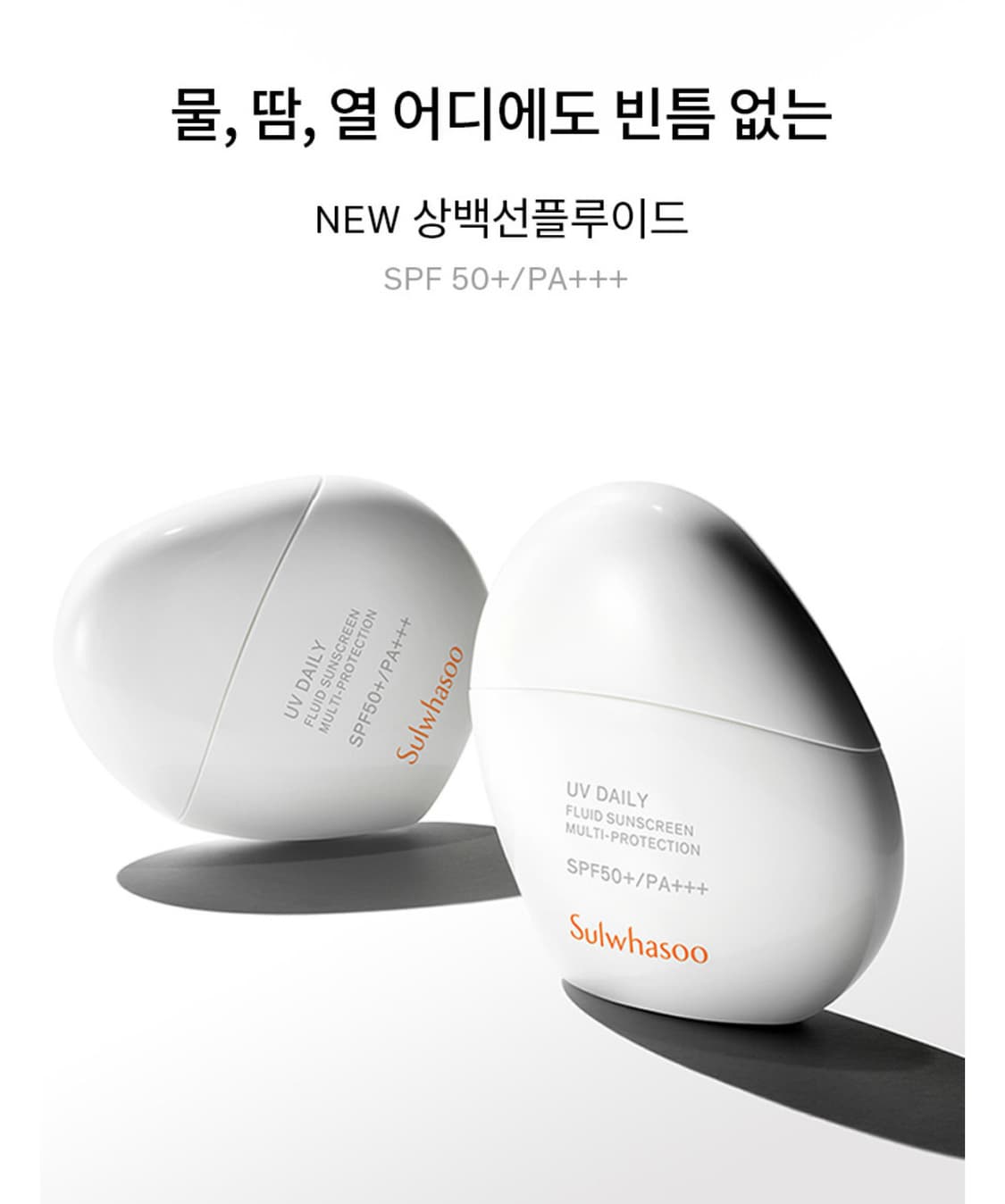 설화수 윤조에센스 6세대 30ml 단품기획set+상백선플루이드+자정샘플 상품이미지3