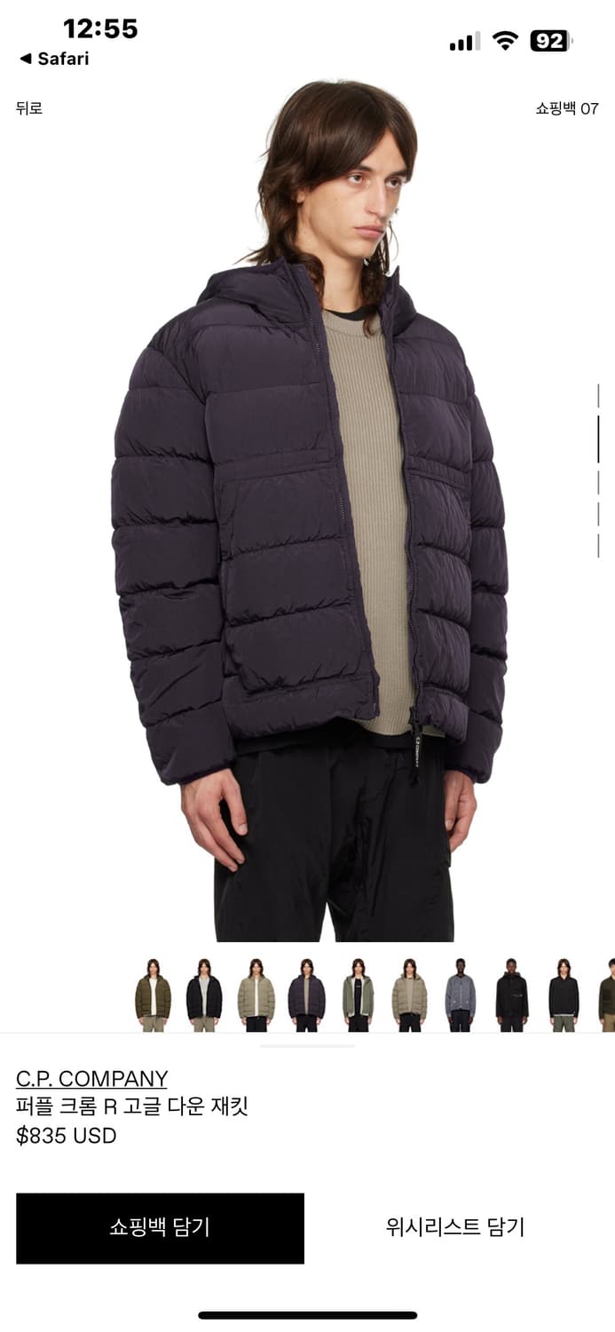 CP컴퍼니 24fw 패딩 애코 크롬R 고글 다운 자켓 상품이미지2