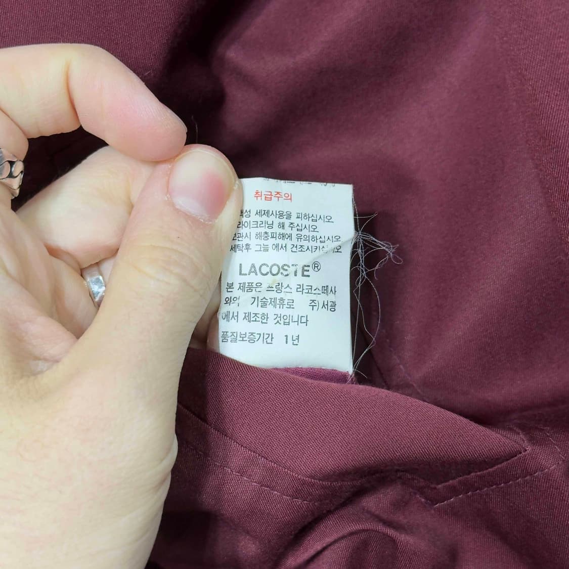 90s 서광 라코스테 리버시블 블루종 자켓 상품이미지8