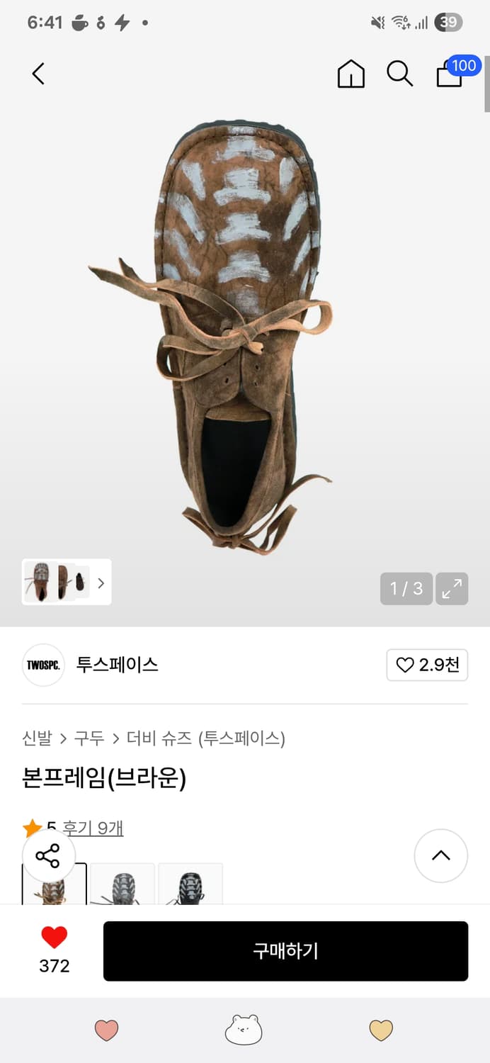 투스페이스 본프레임 브라운 265 더비슈즈 신발 구두 구동화 상품이미지1