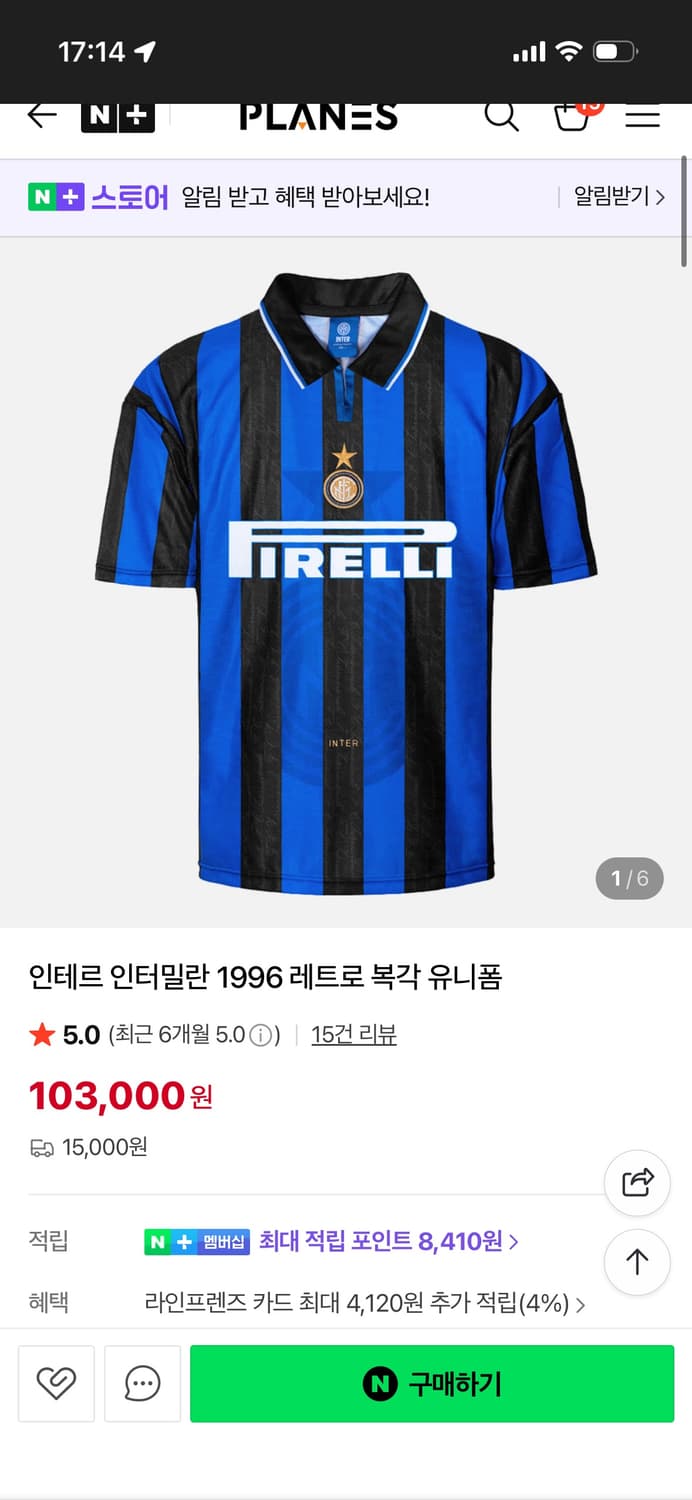 인테르 유니폼 상품이미지3