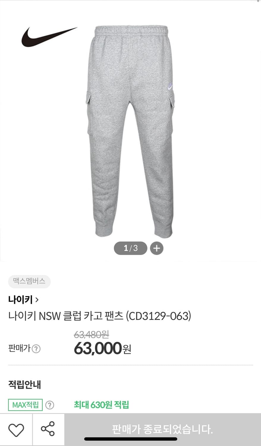 [M]나이키NSW 카고 조거 트레이닝팬츠/그레이/기모 상품이미지2