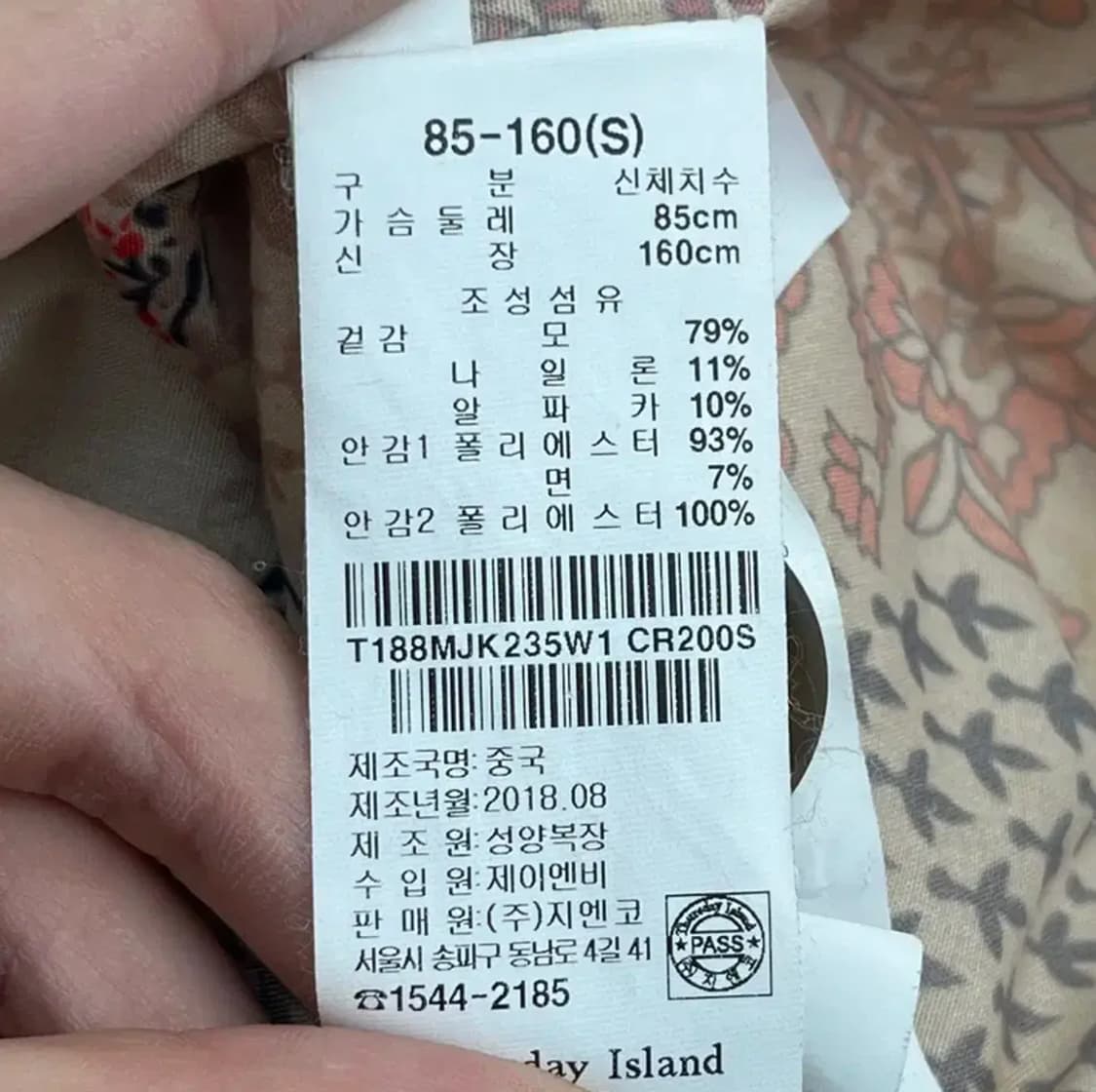 써스데이아일랜드 여성 울 하프넥 자켓 (S) 상품이미지5