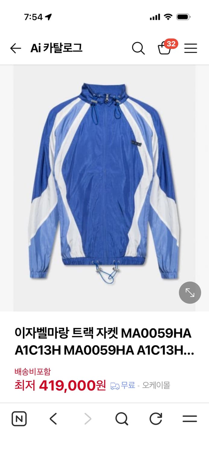 이자벨마랑 데반 트랙세트 판매(아크테릭스베타 sl  혹은 ar 교환) 상품이미지2