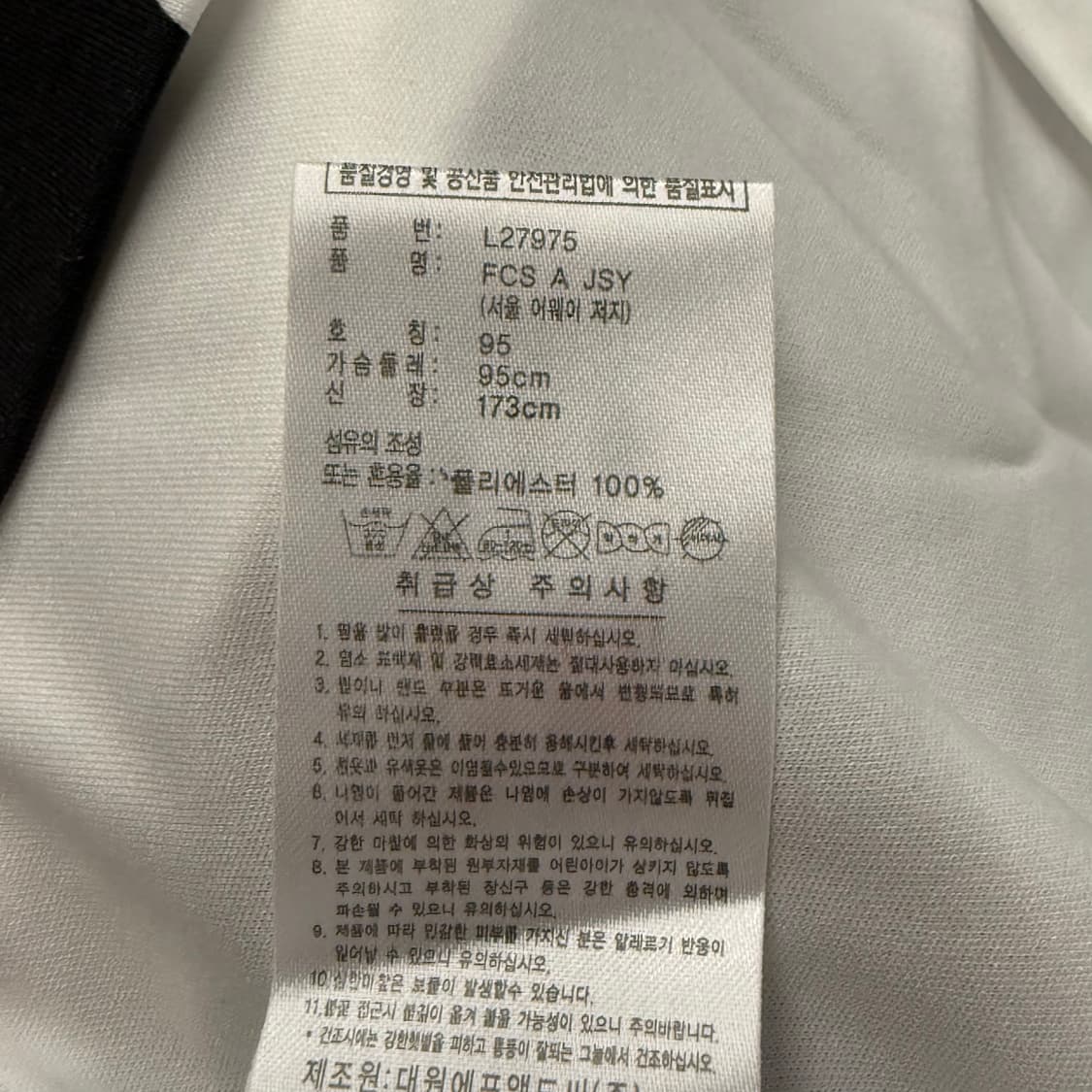 [정품/95] 아디다스 FC서울 2004 유니폼 화이트 b15 상품이미지6