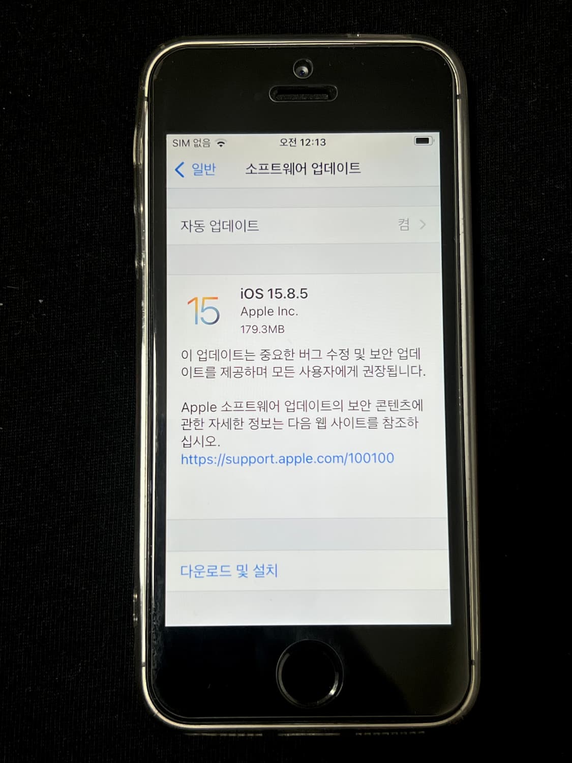 아이폰 SE1 스페이스그레이 A급 상품이미지4