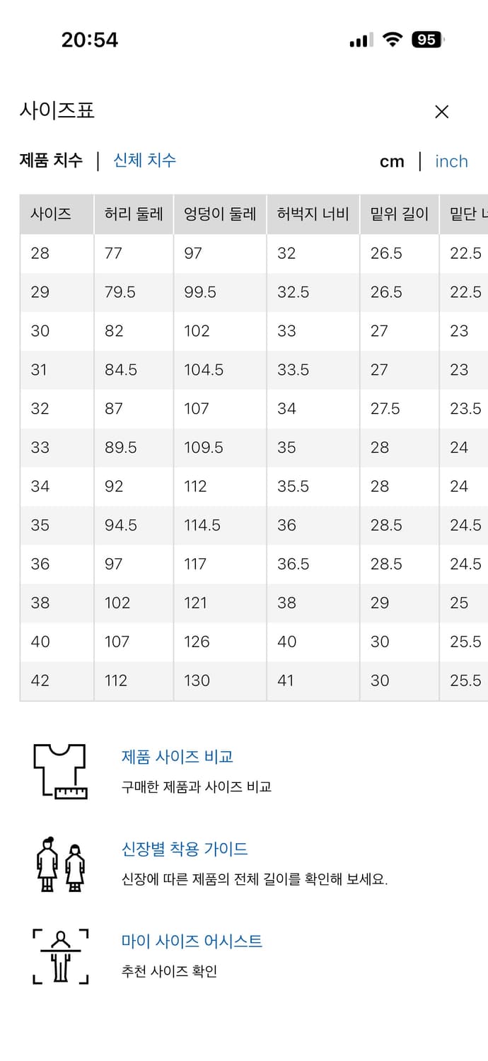 [34] 유니클로 jwa 스트레이트 데님 상품이미지3