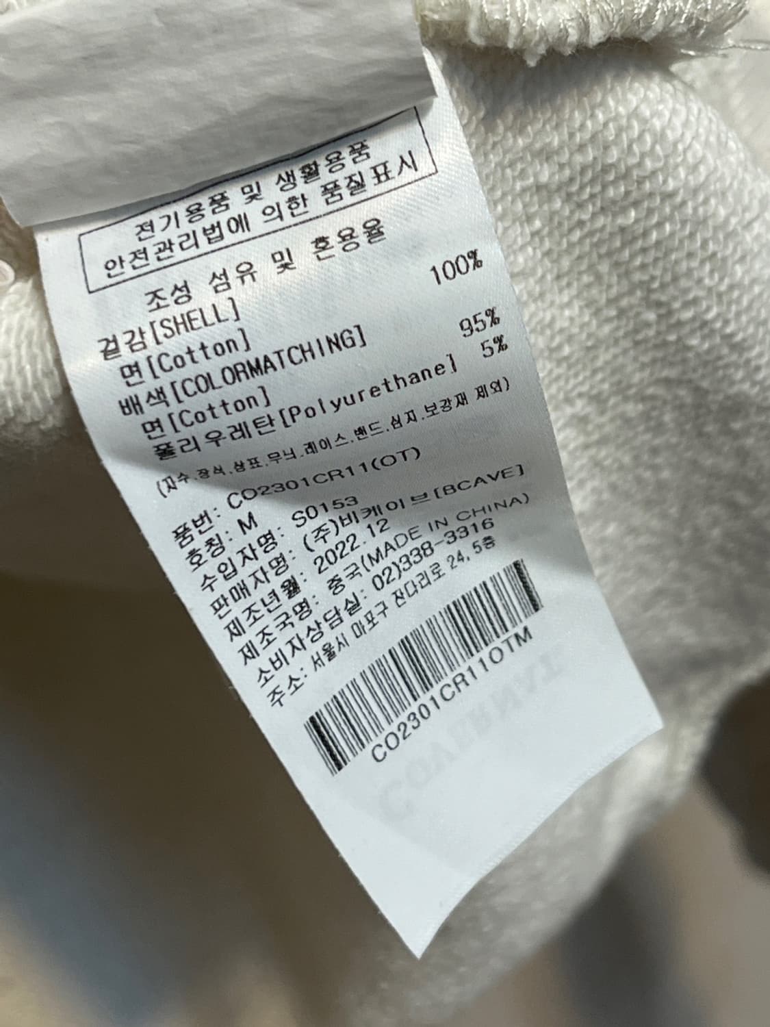 커버낫 C 로고 하프 집업 스웨트셔츠 (339) 상품이미지5