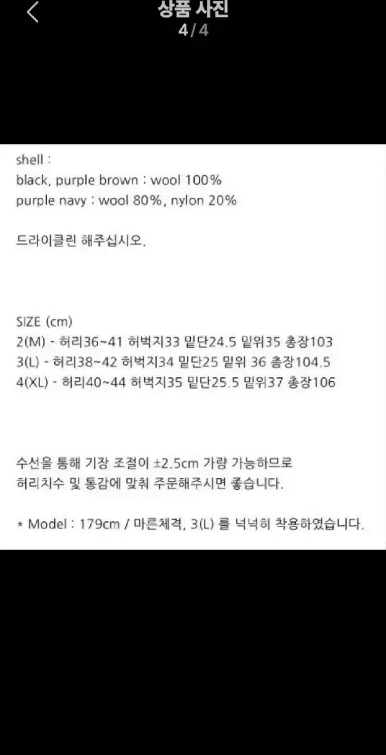 (2)폴리테루 미들지퍼 트라우저 블랙 상품이미지6