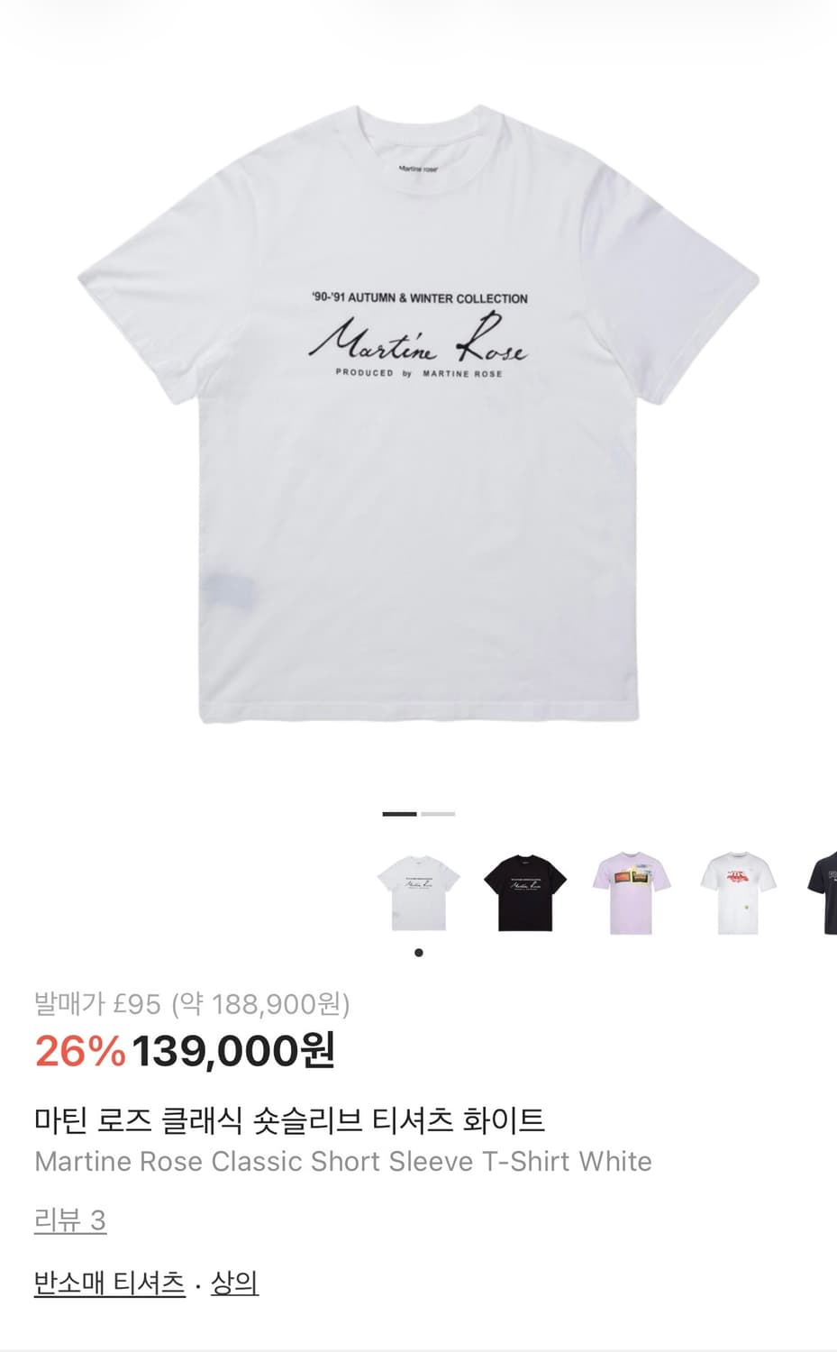 마틴로즈 클래식 숏슬리브 티셔츠 상품이미지1