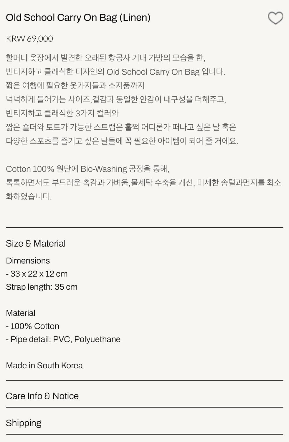 호텔파리칠 올드스쿨백 린넨컬러 상품이미지2