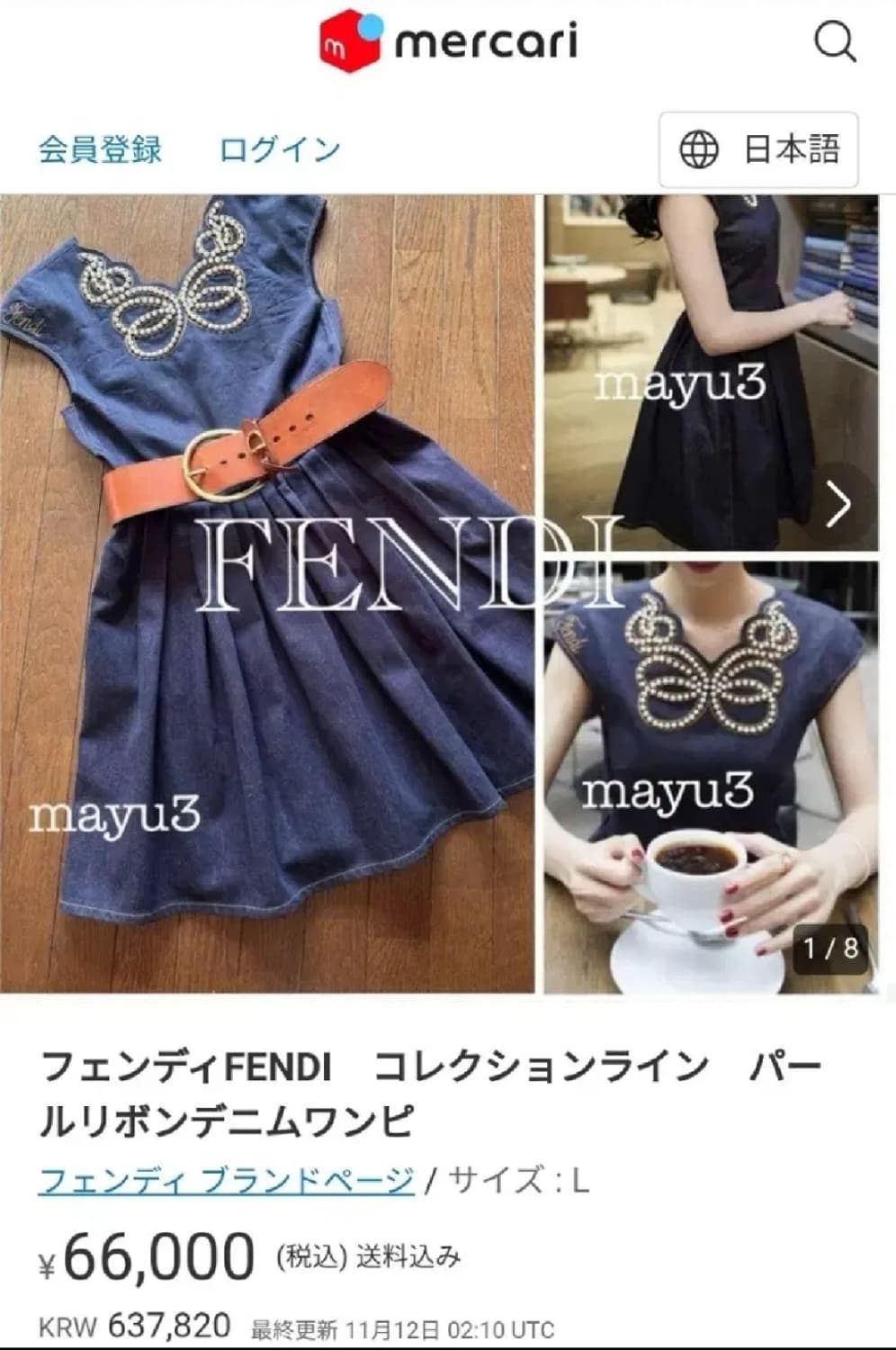 정품)급처상태좋은!펜디 데님 청 리본구슬 공주원피스 드레스 양산형지뢰계 상품이미지1