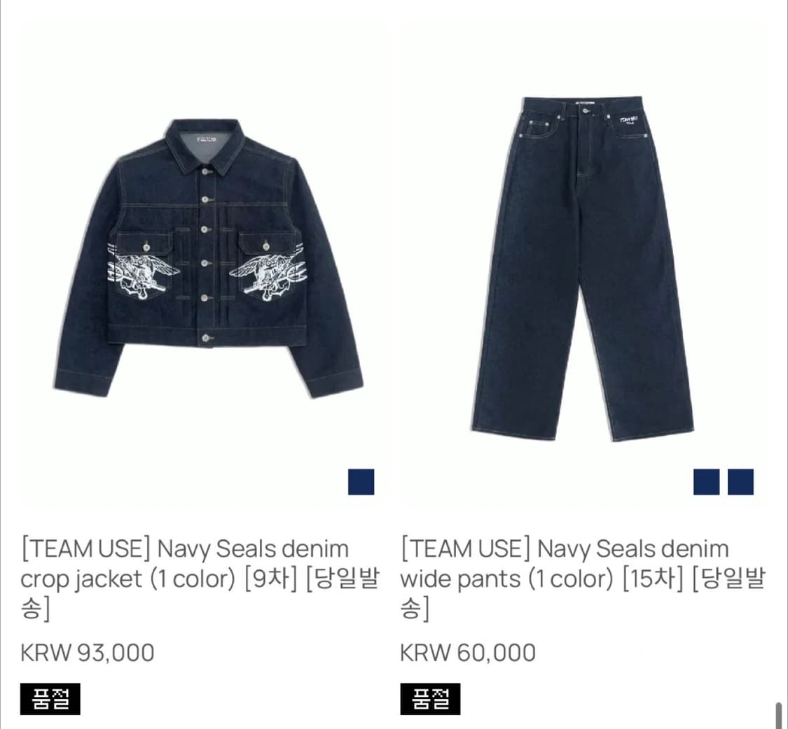 왓츠더유즈 네이비씰 데님 셋업m 상품이미지3