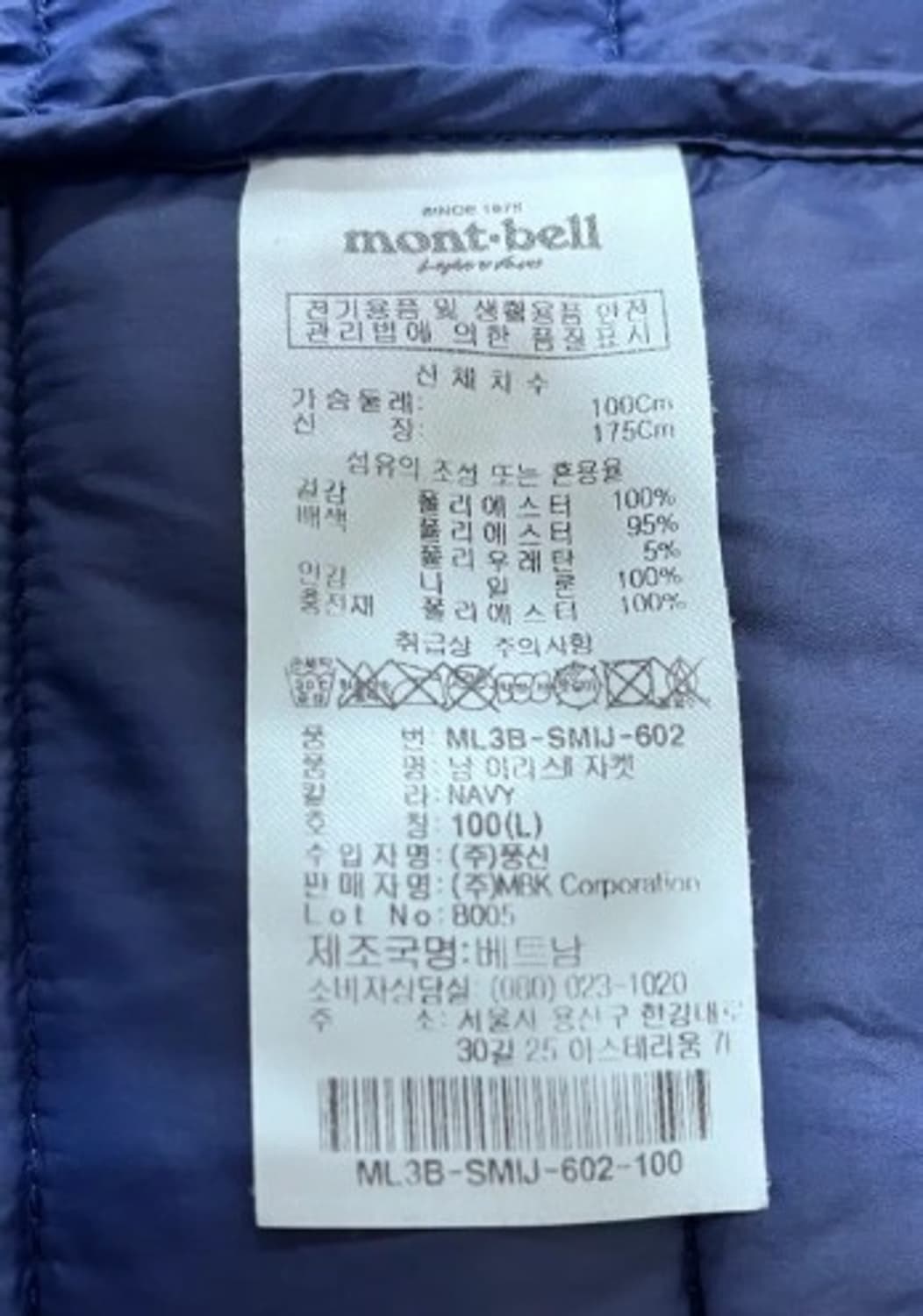 몽벨 남성 경량패딩 100사이즈 상품이미지6