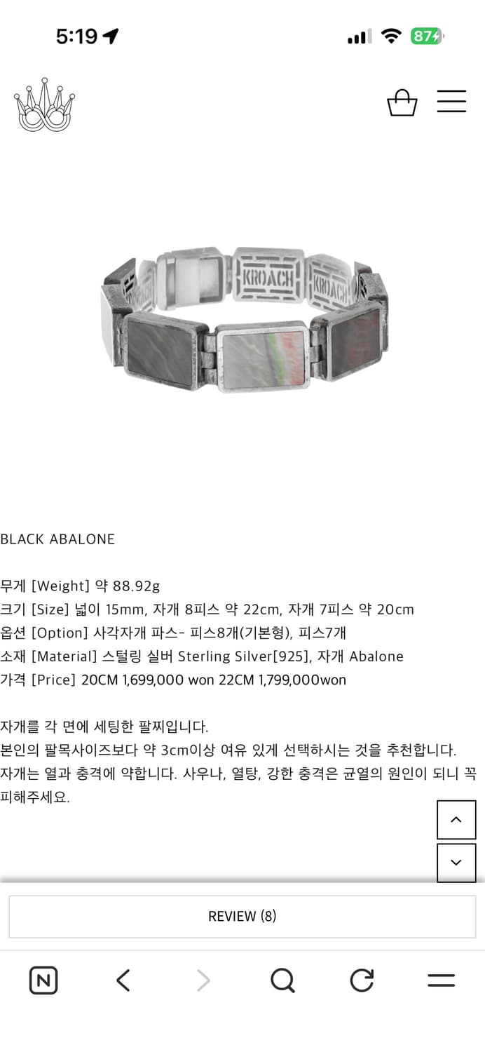 킹크로치 흑자개 팔찌 상품이미지8