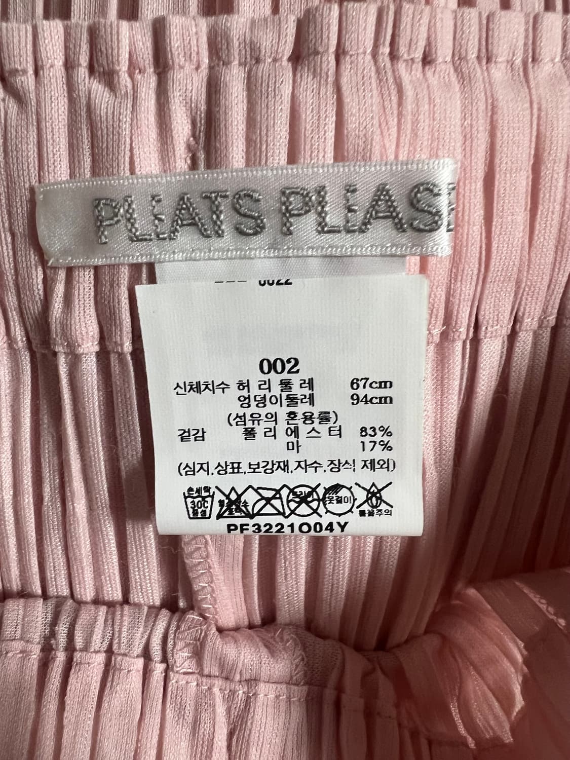 플리츠플리즈 라미 팬츠 라이트 핑크 상품이미지6