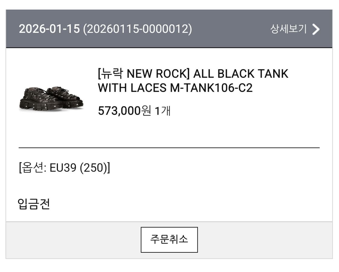 교판) 새상품 지뢰계 펑크 중성계 뉴락 newrock 데모니아 매드펑크 상품이미지2