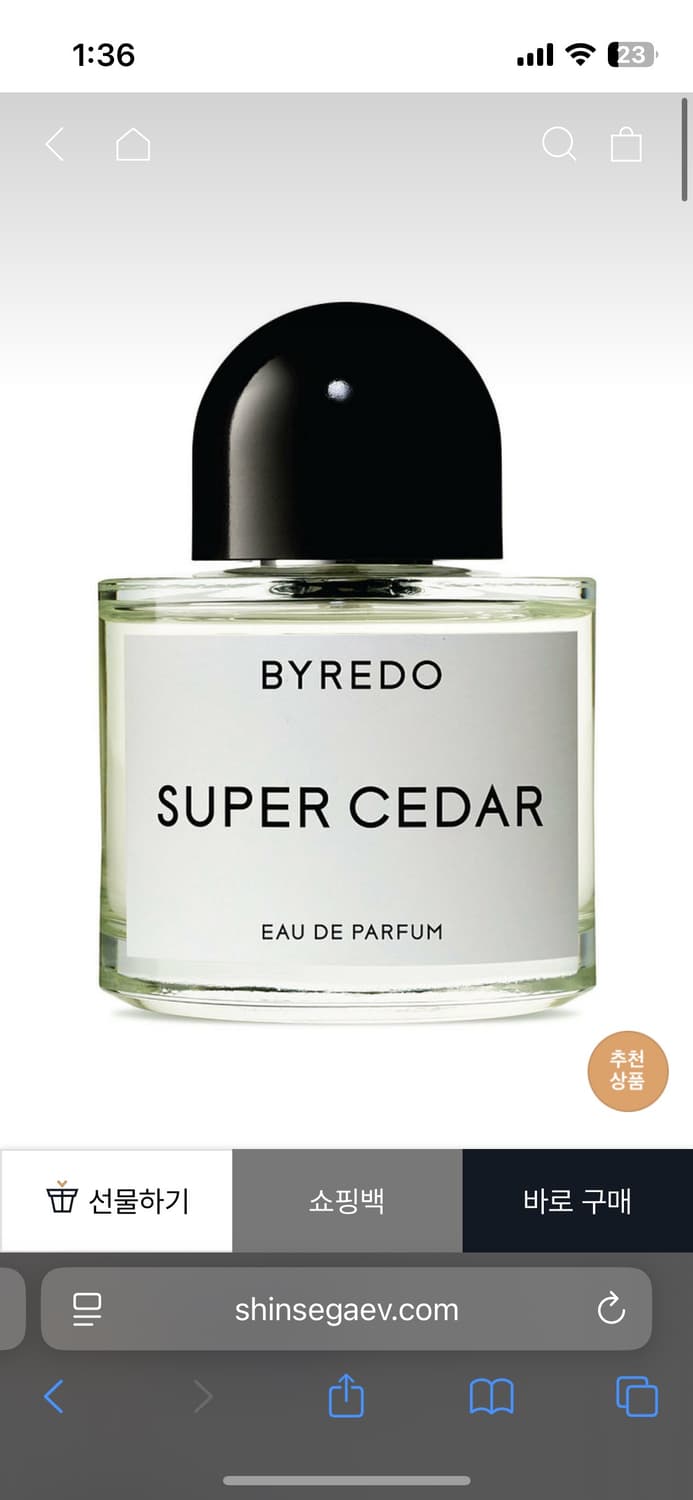 바이레도 슈퍼시더 50ml(새상품) 상품이미지1