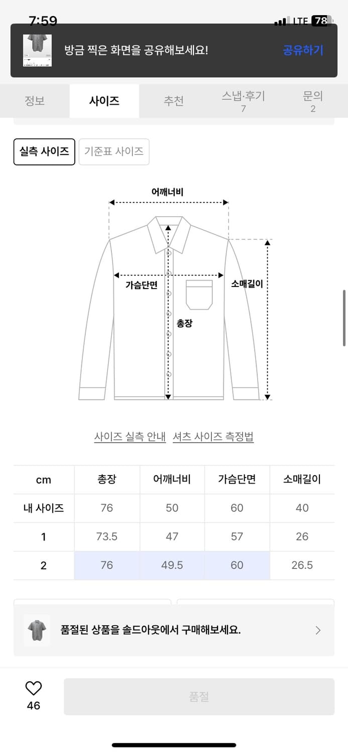 이레귤러 반팔셔츠[2] 상품이미지5
