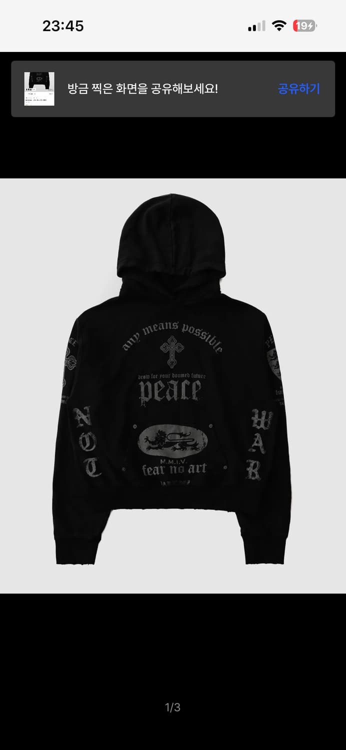 PEACE NOT WAR 후드 - 더스티블랙 상품이미지2