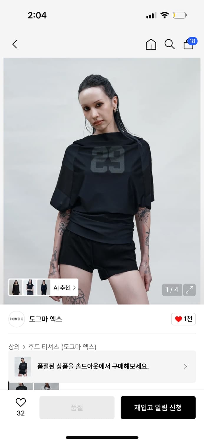 급처도그마엑스 DRAPED FOOTBALL HOODIE BLACK 상품이미지1