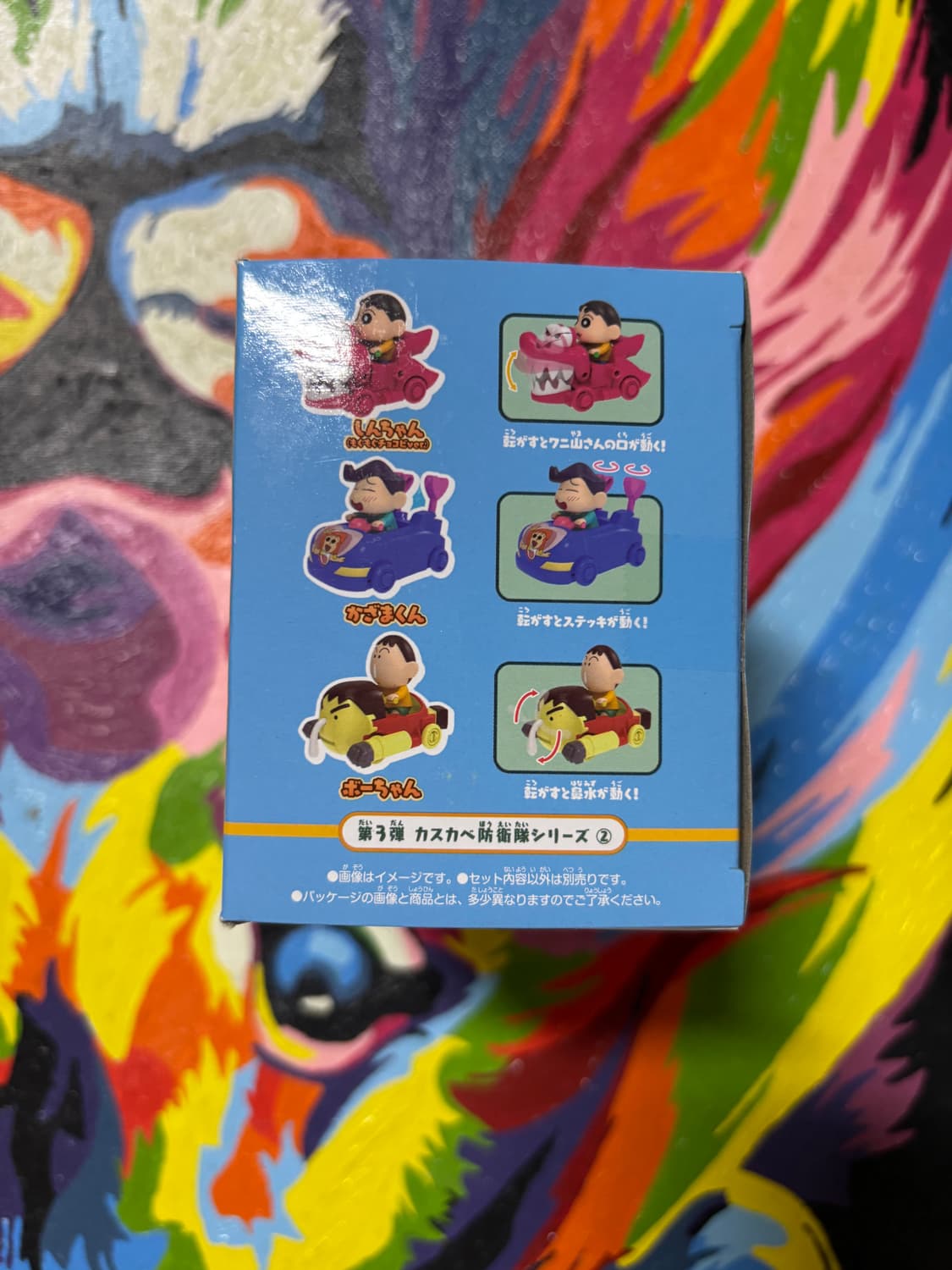 미개봉) 짱구 철수 붕붕카 피규어 인테리어 소품 굿즈 상품이미지3