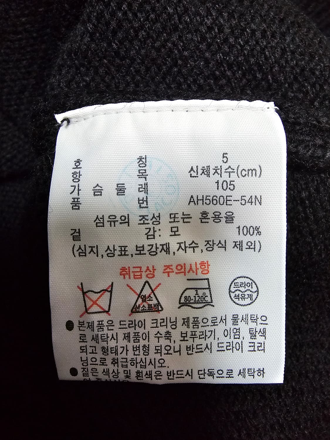 라코스테 (새상품) 가디건 블랙 검정 L(105) 상품이미지5