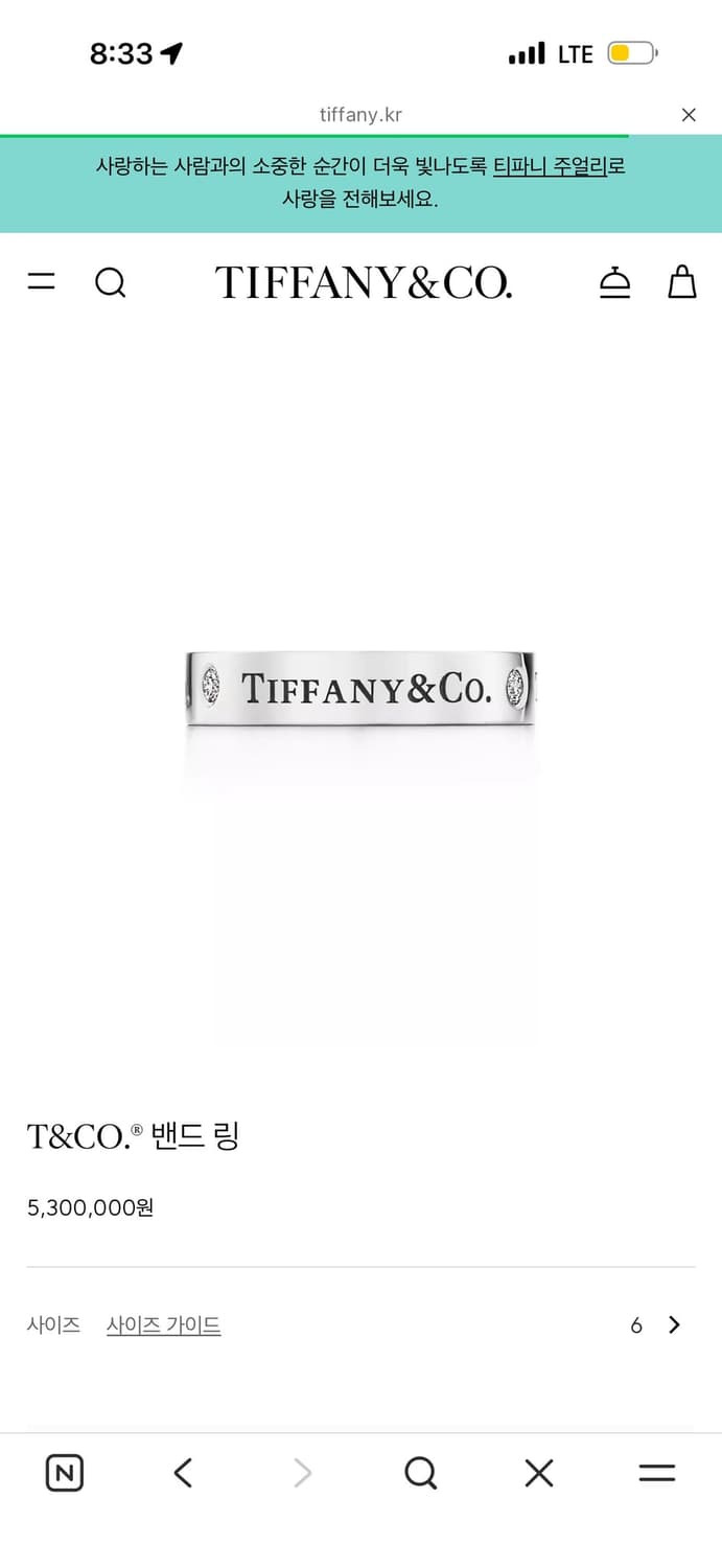 TIFFANY&CO 티파니앤코 3 다이아몬드 밴드링 #9 상품이미지10