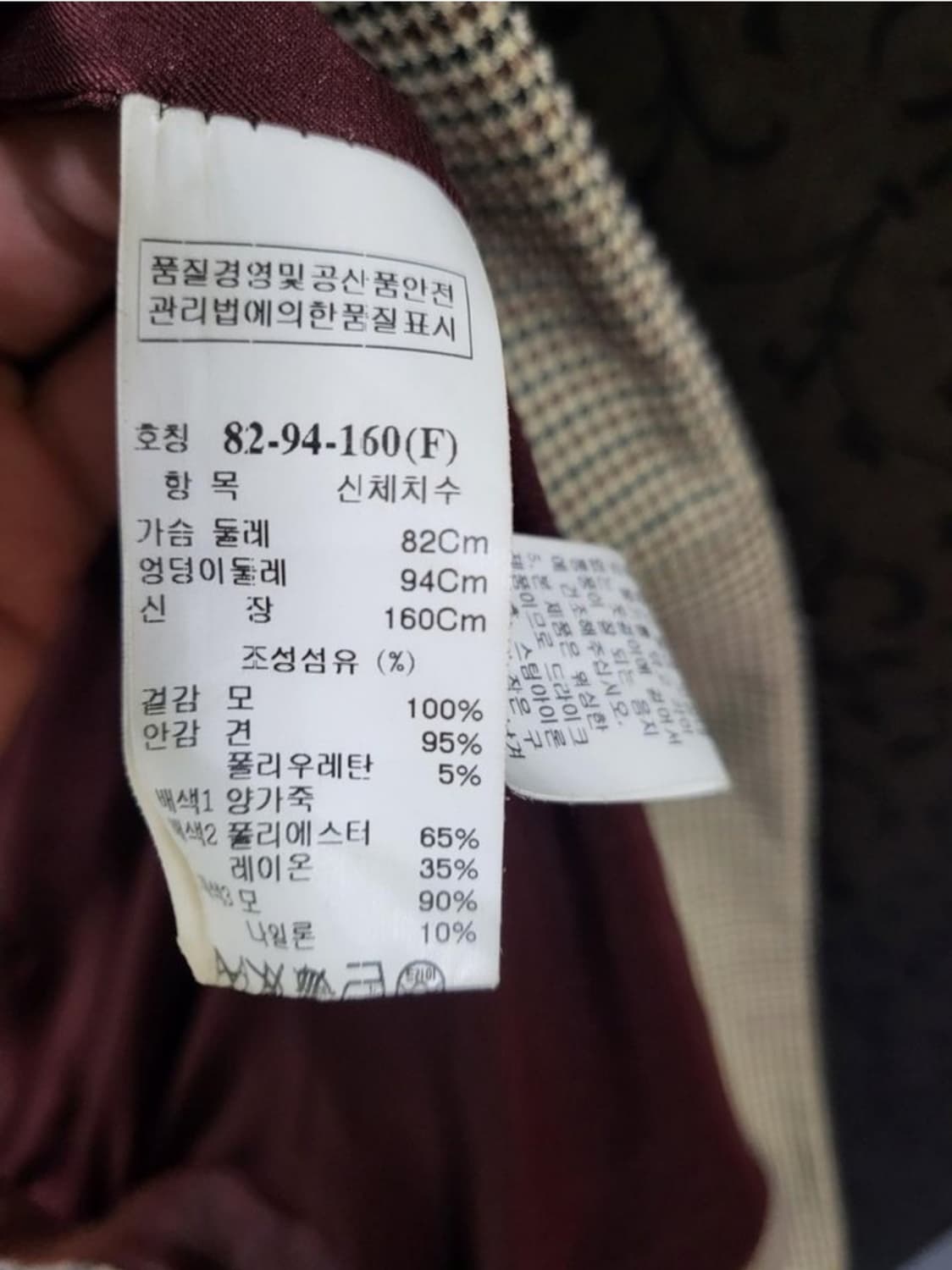 타임 울 레이온 자켓 77 상품이미지9