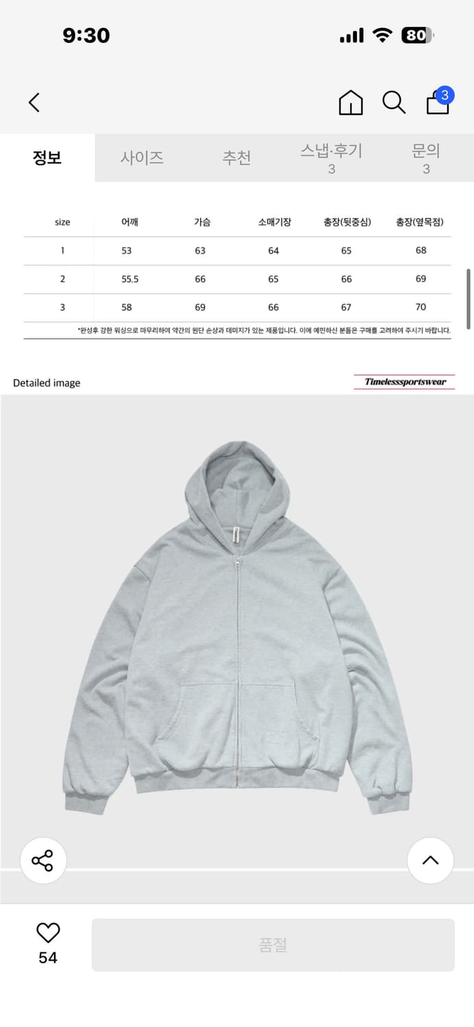 타임리스스포츠웨어 집업후드 3사이즈(xl) 상품이미지3