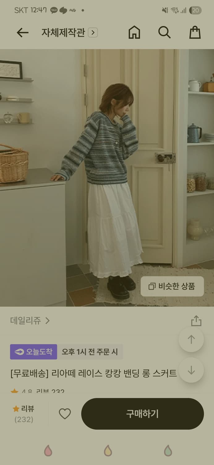 프릴 롱스커트  상품이미지2