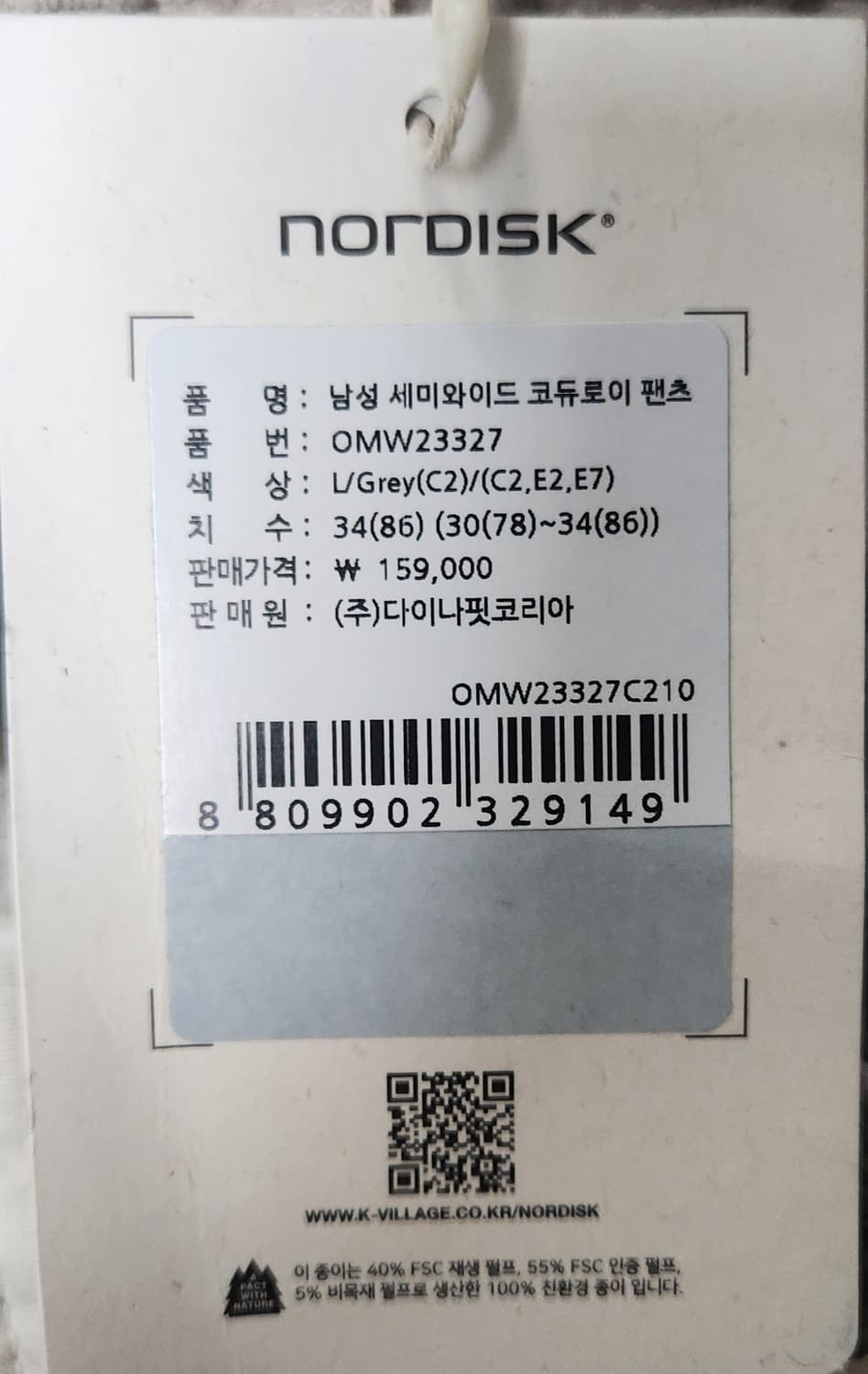 노르디스크  새상품 세미와이드 코듀로이 팬츠 34 상품이미지5