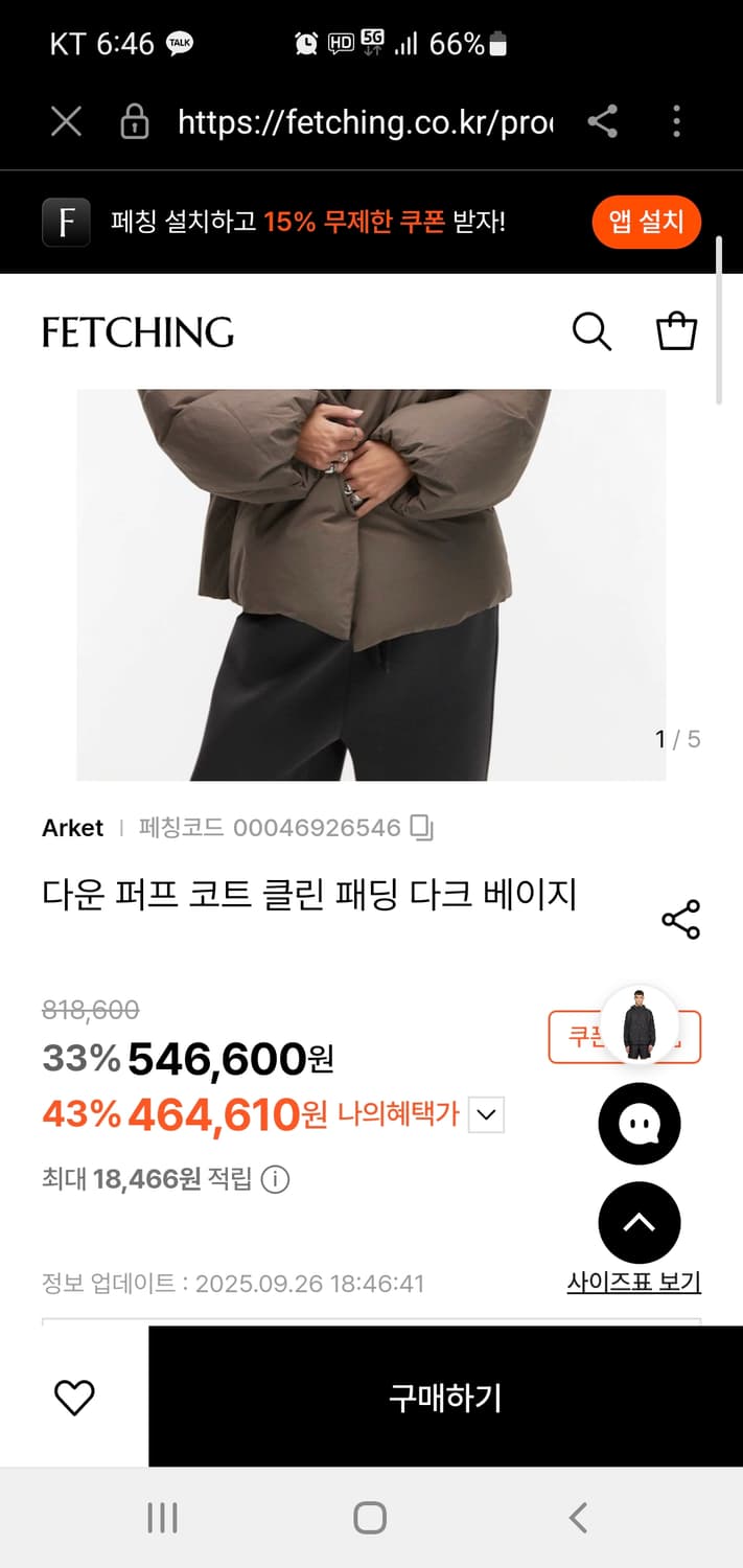 아르켓 언사이클드 하이칼라 자켓 패딩 S 블랙 상품이미지3