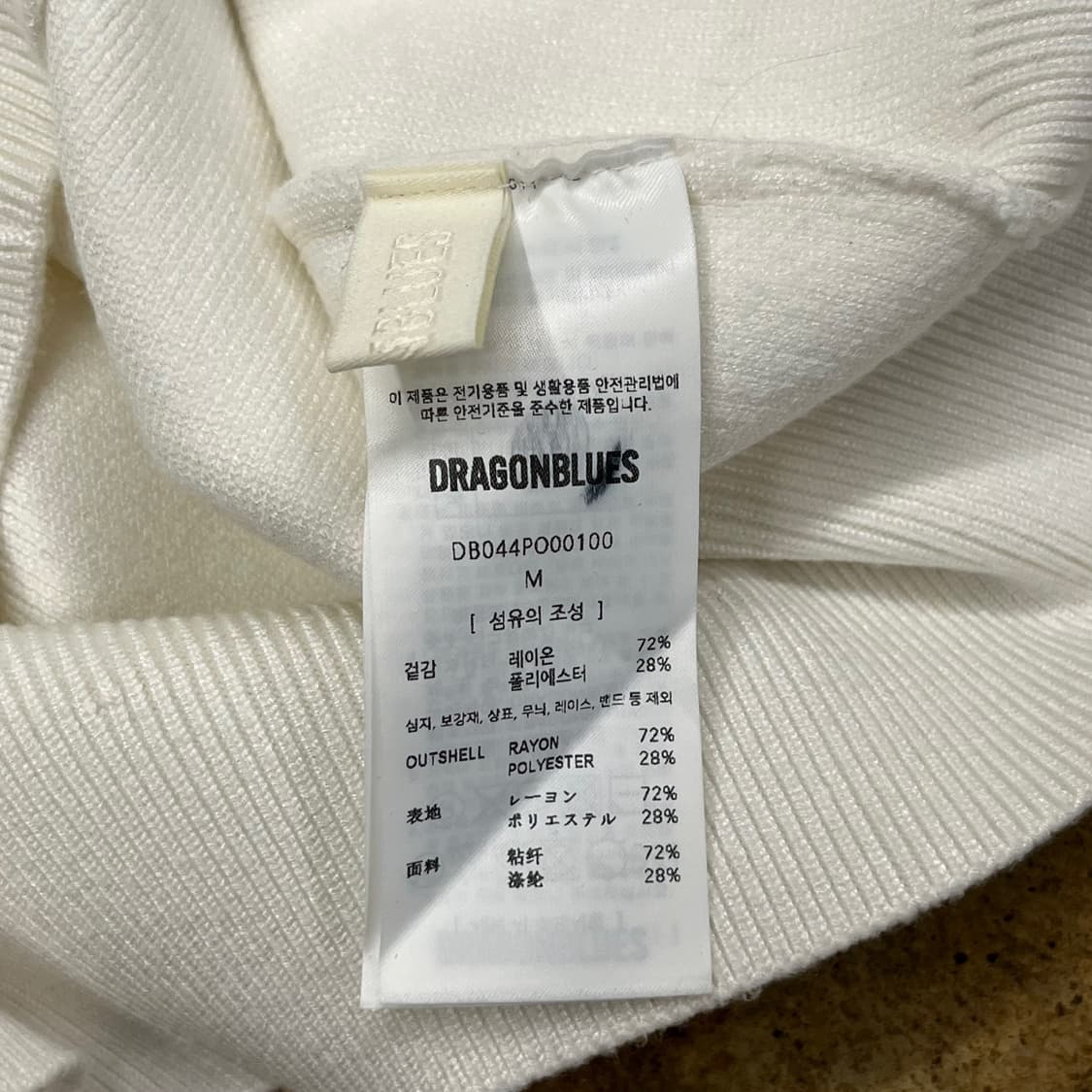 [정품/M] 드래곤블루스 브이넥 니트 b19 상품이미지6