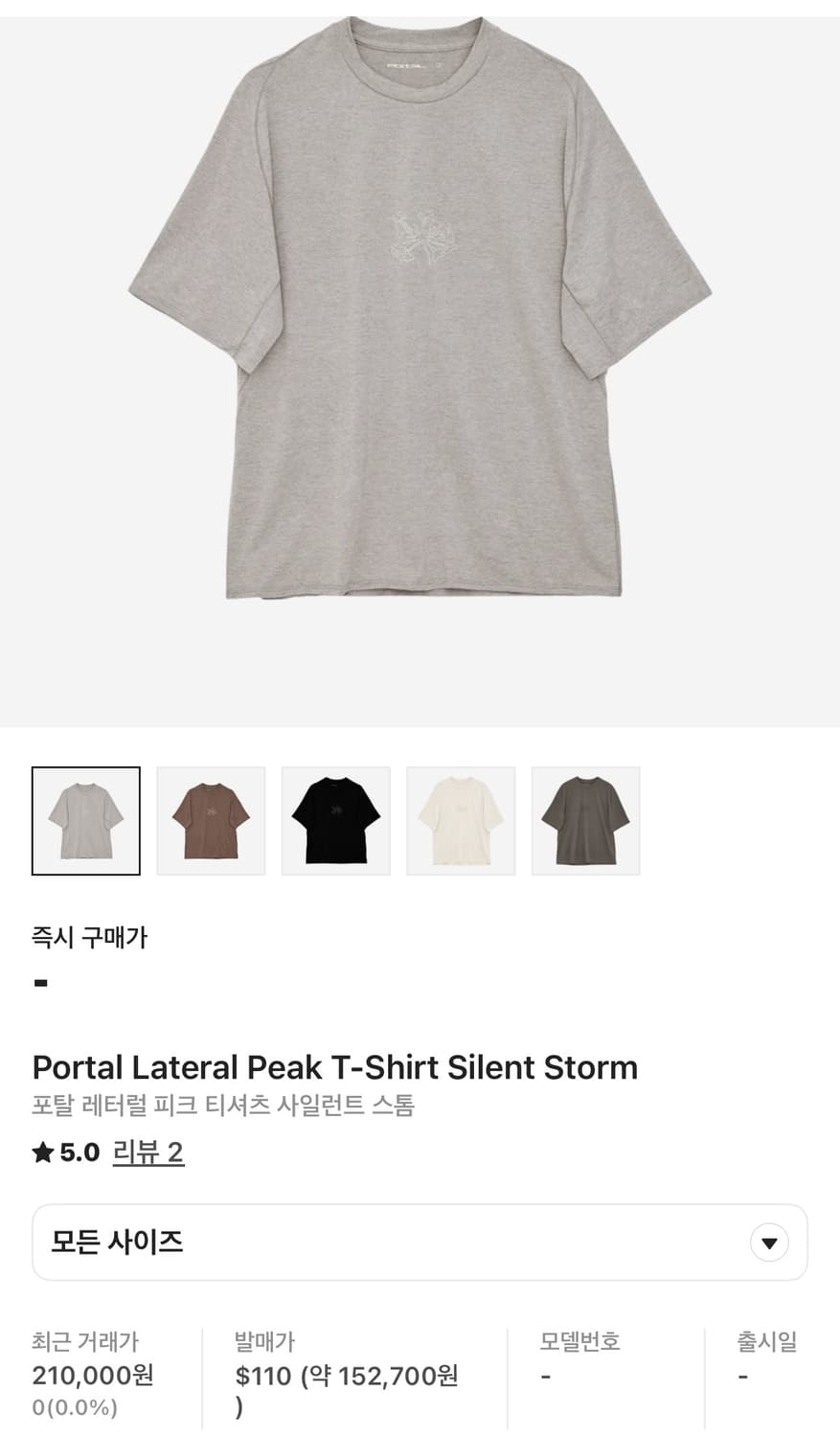 포탈 Portal Lateral Peak T-Shirt 상품이미지1