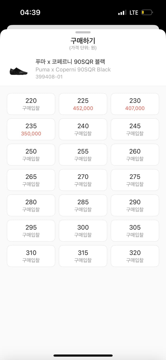 푸마 코페르니 90sqr 블랙 (270) 상품이미지3