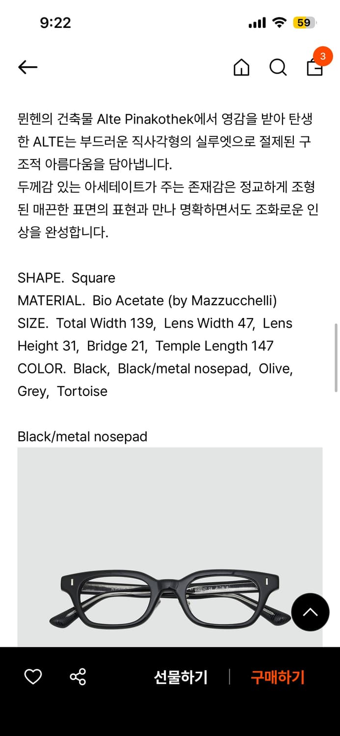 reicio 레이시오 스퀘어 뿔테 안경 상품이미지8