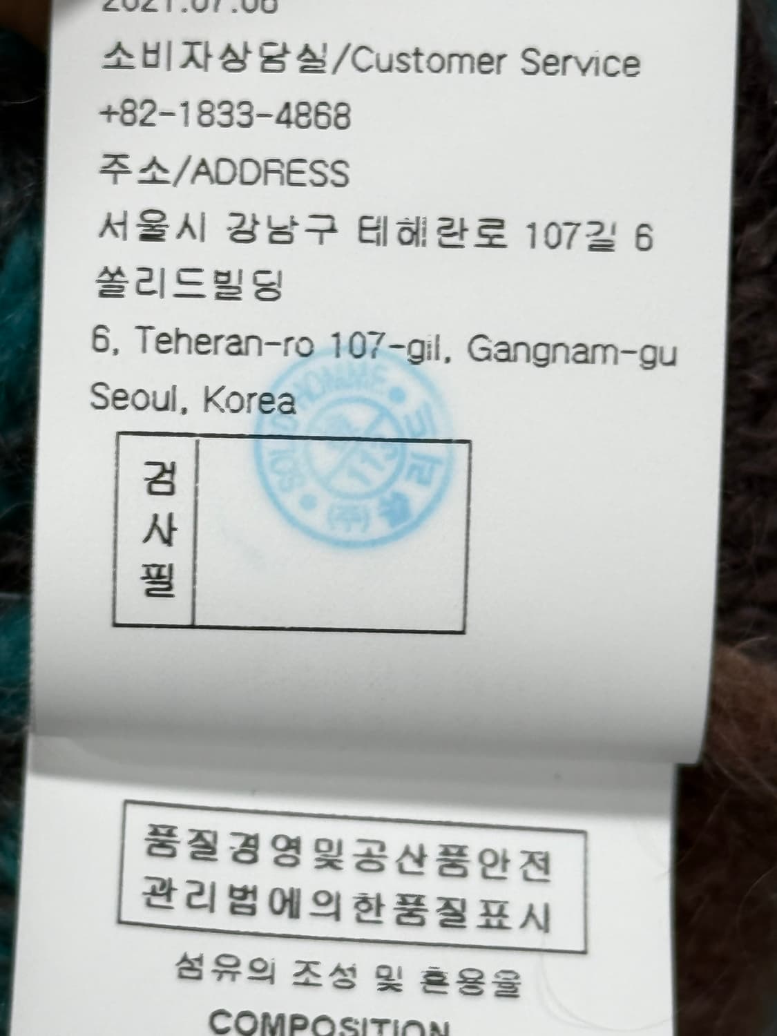 우영미 모헤어 니트 38 상품이미지6