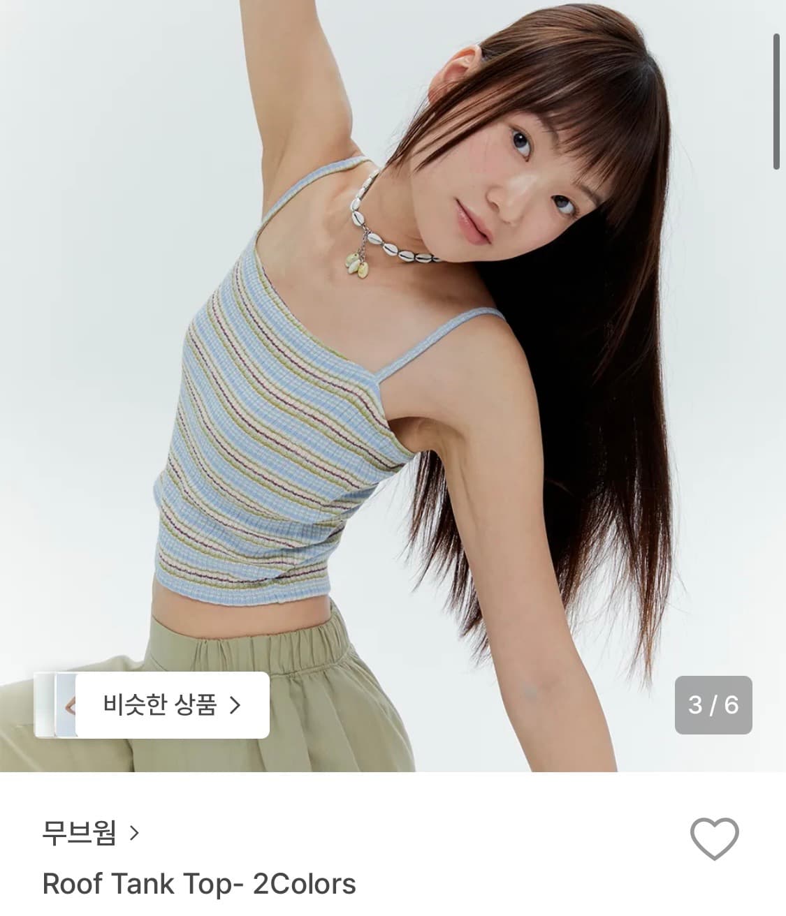 무브웜 Roof Tank Top - 오션 (S) 상품이미지1